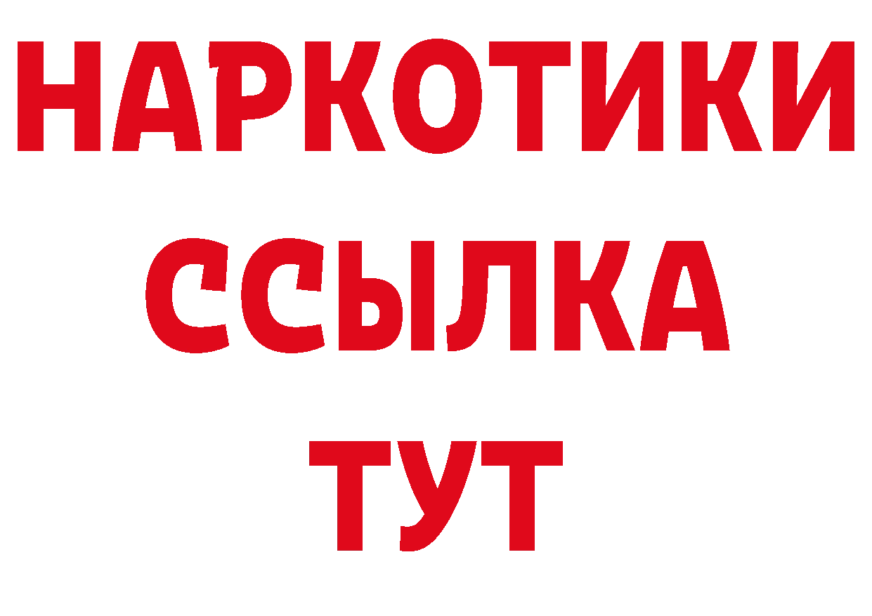 БУТИРАТ жидкий экстази как войти это кракен Магас