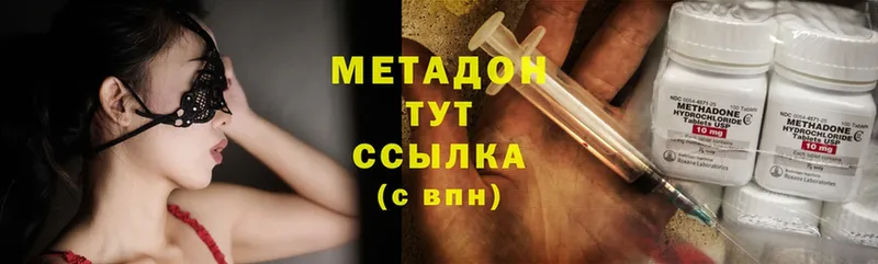 это как зайти  Магас  Метадон methadone 